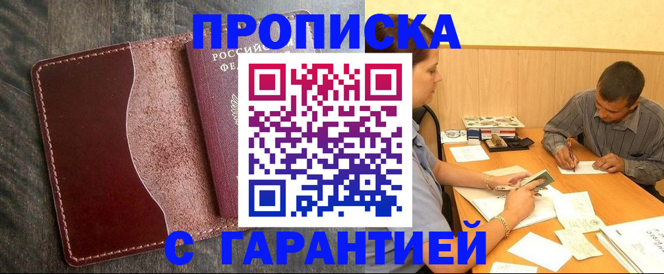 временная регистрация адрес в Мончегорске