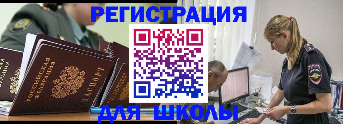 временная регистрация для всех в Мончегорске