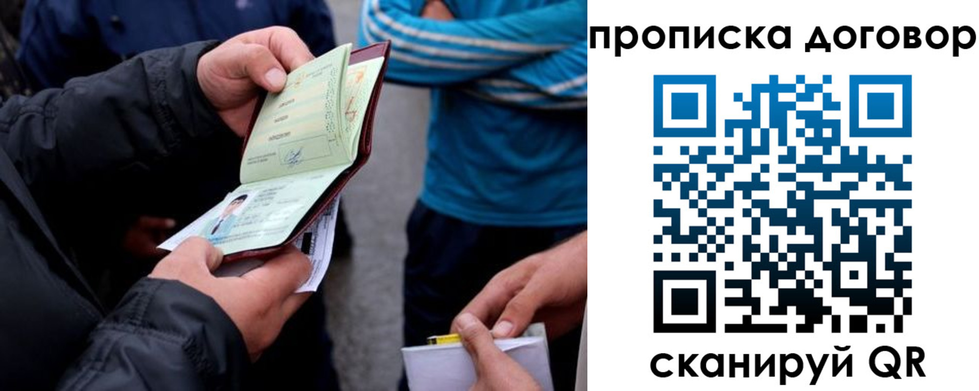пропишу в квартире в Мончегорске