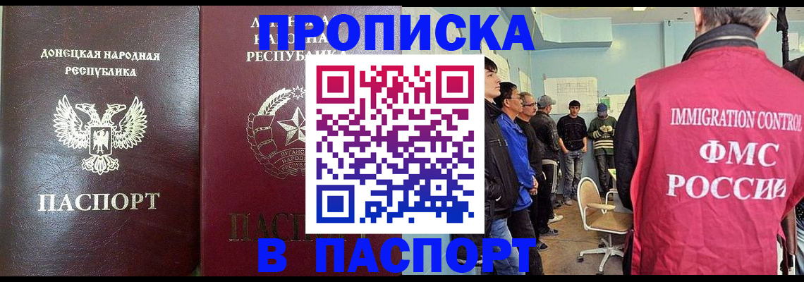 прописка регистрация в Мончегорске